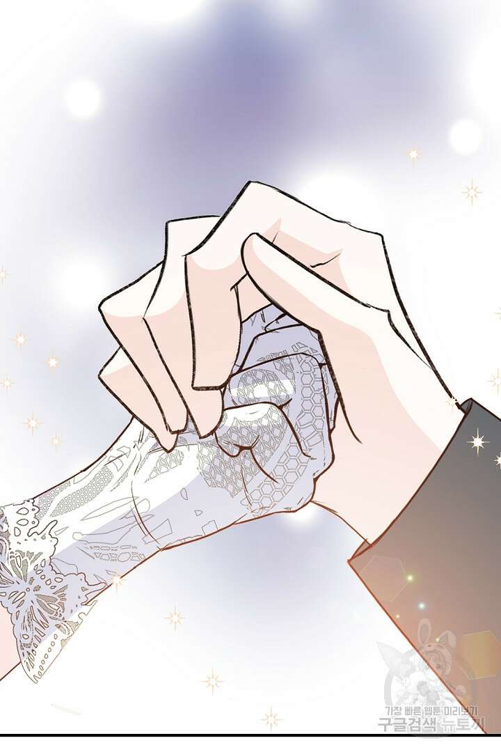 그는 내 여동생을 사랑했다 50화 마침 67
