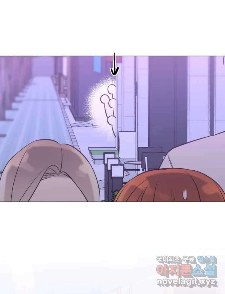 너를 만나다 125화 3