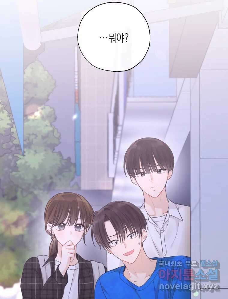 너를 만나다 125화 4