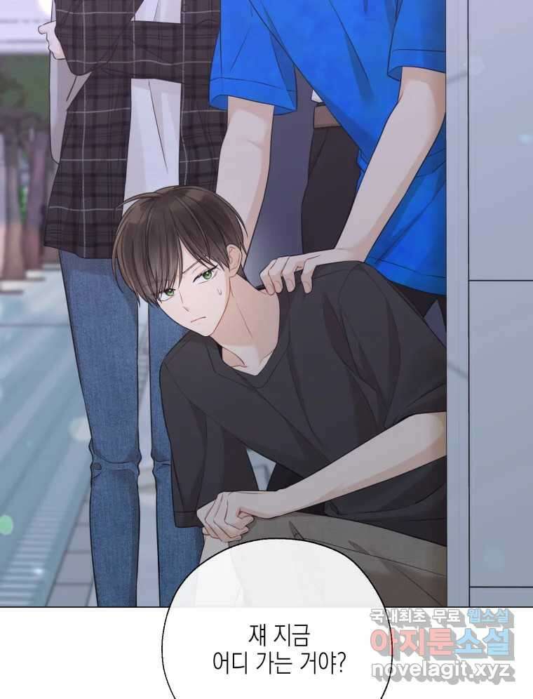 너를 만나다 125화 5