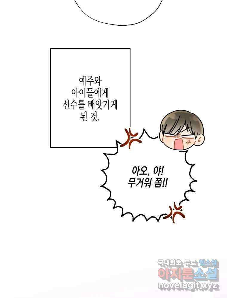 너를 만나다 125화 6