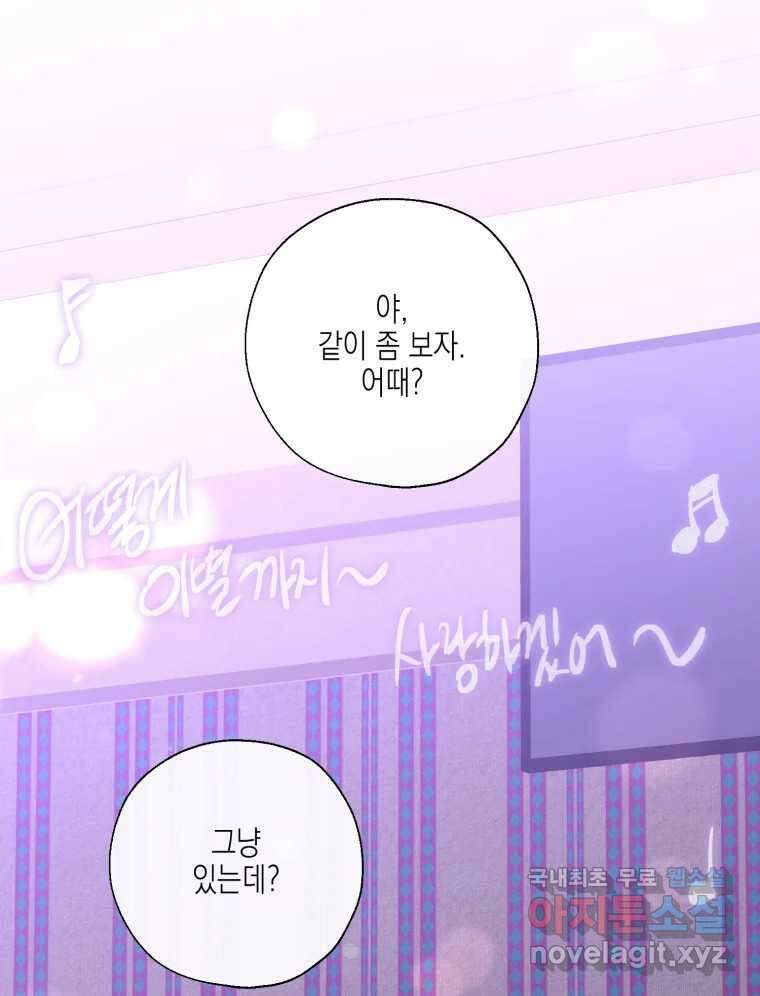너를 만나다 125화 7