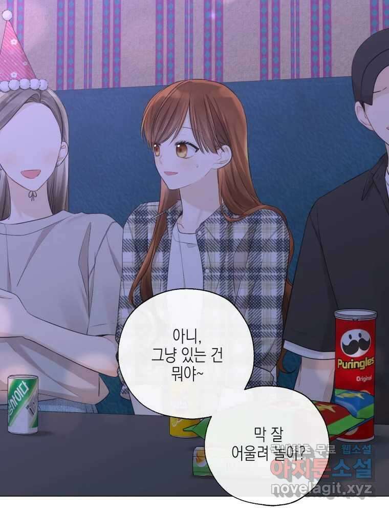 너를 만나다 125화 8