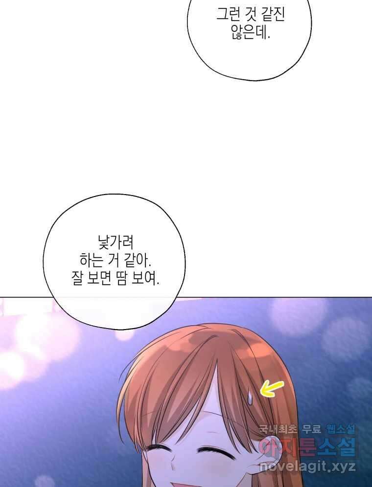 너를 만나다 125화 10