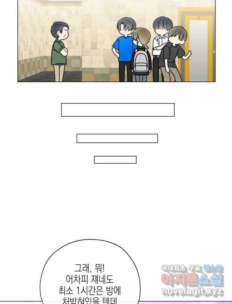너를 만나다 125화 15