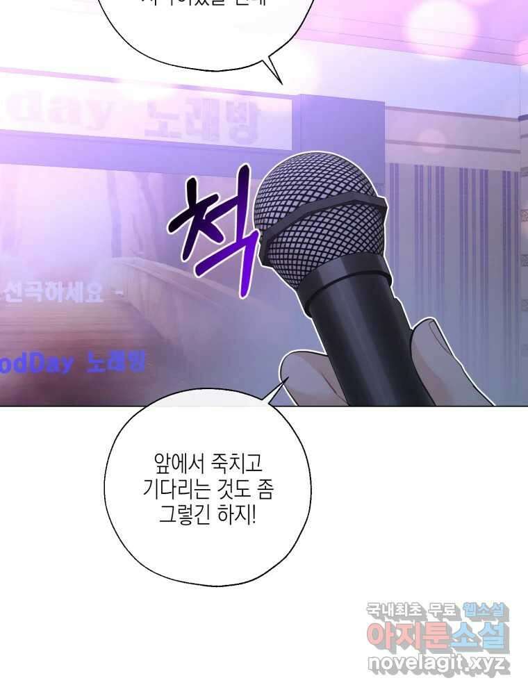 너를 만나다 125화 16