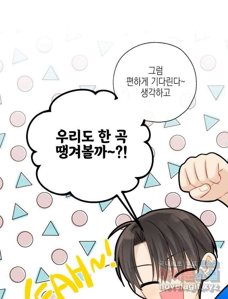 너를 만나다 125화 17