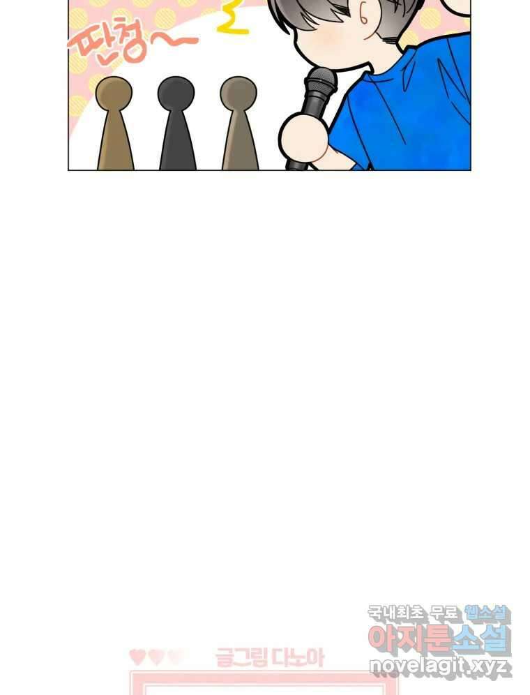 너를 만나다 125화 19