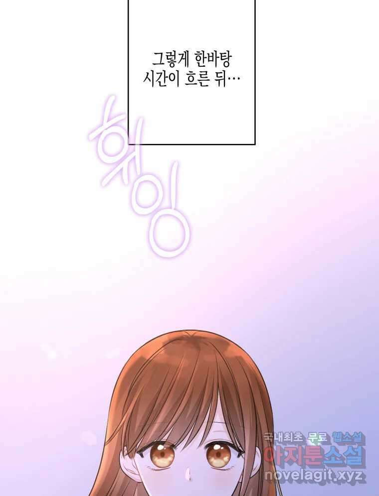 너를 만나다 125화 21