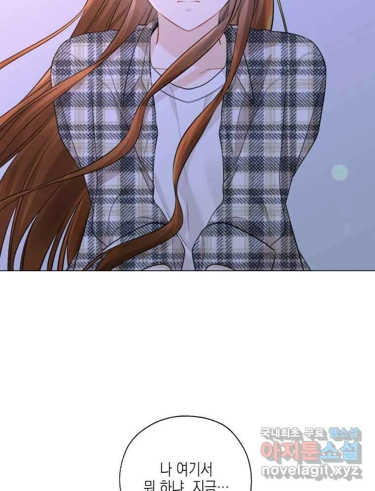 너를 만나다 125화 22
