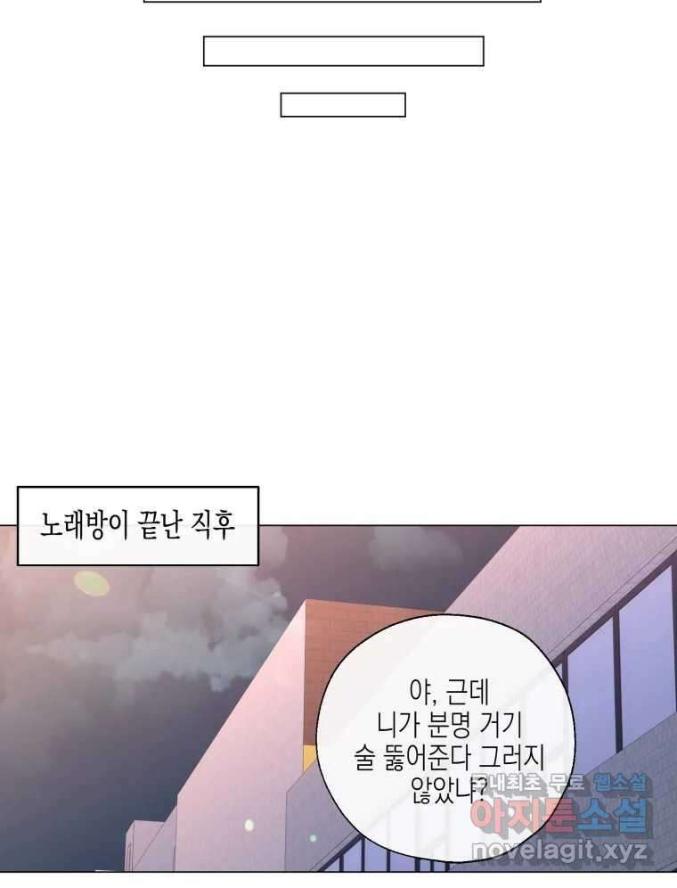 너를 만나다 125화 24