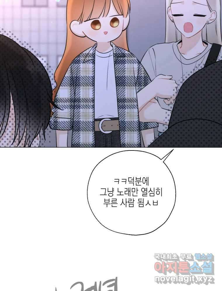 너를 만나다 125화 26