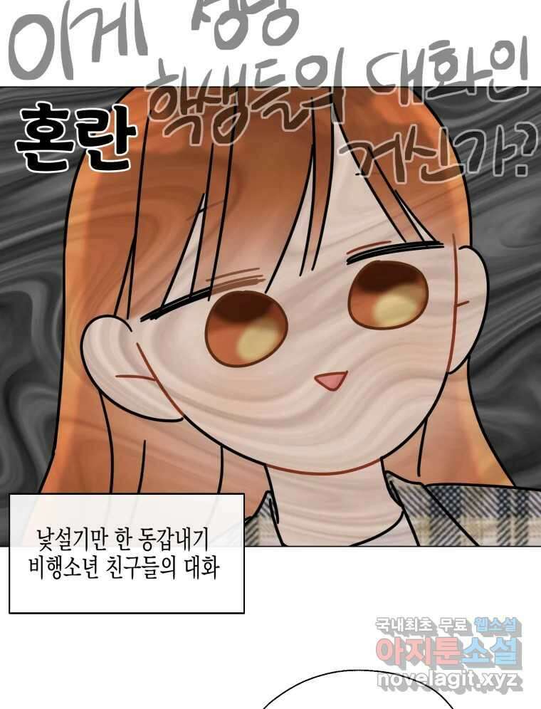 너를 만나다 125화 27