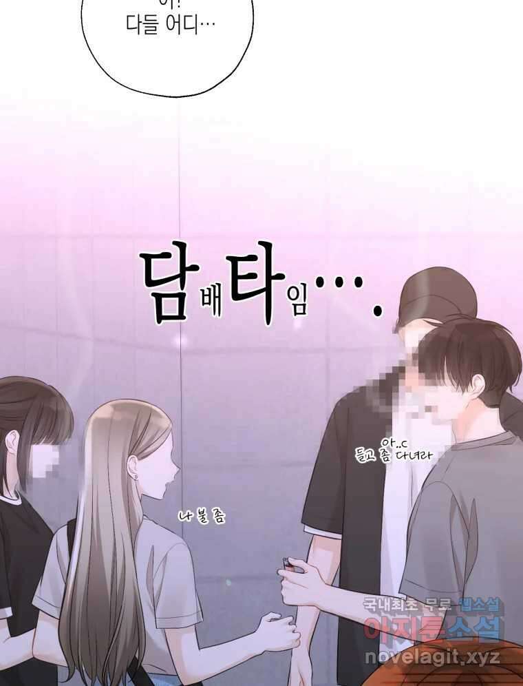 너를 만나다 125화 31