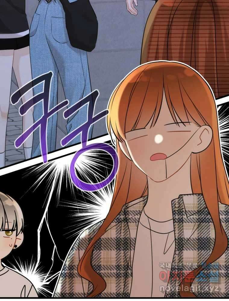너를 만나다 125화 32