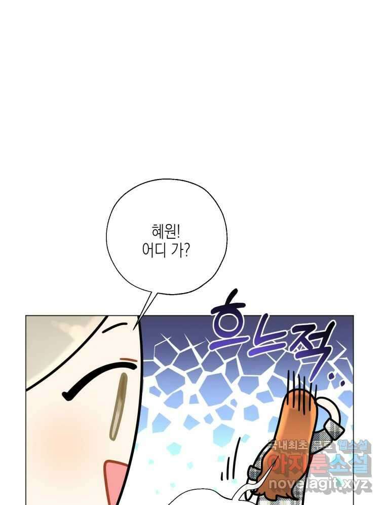 너를 만나다 125화 33