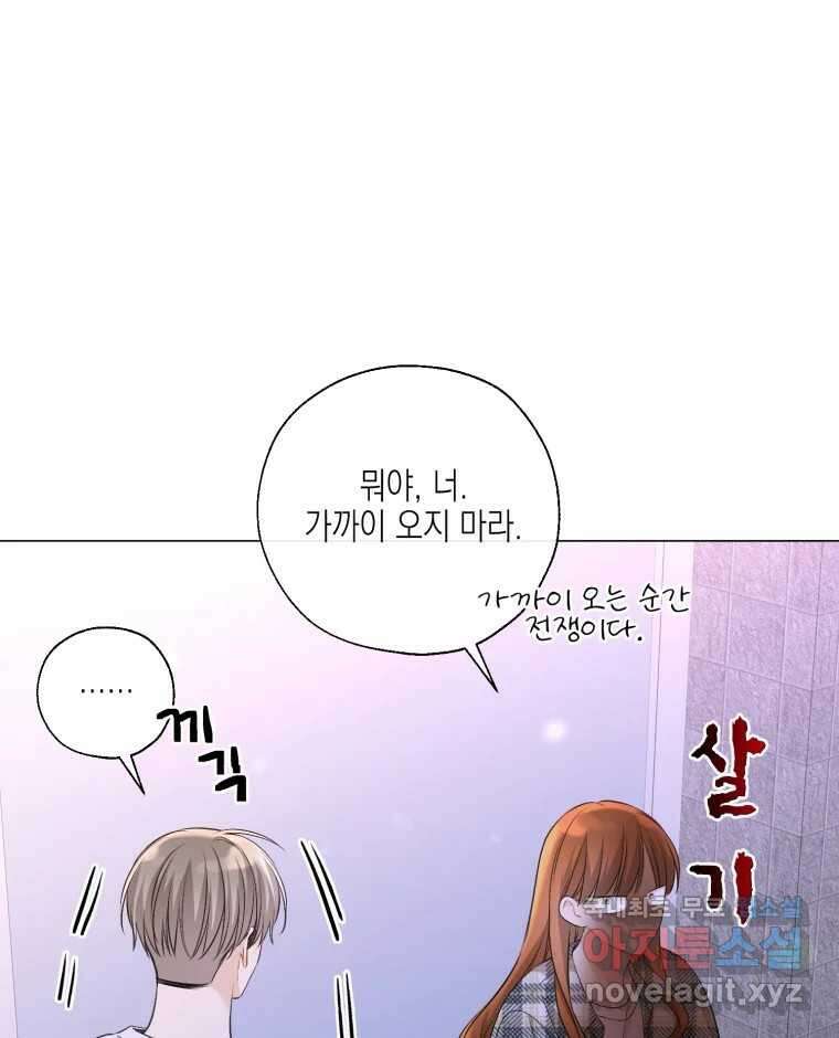 너를 만나다 125화 41