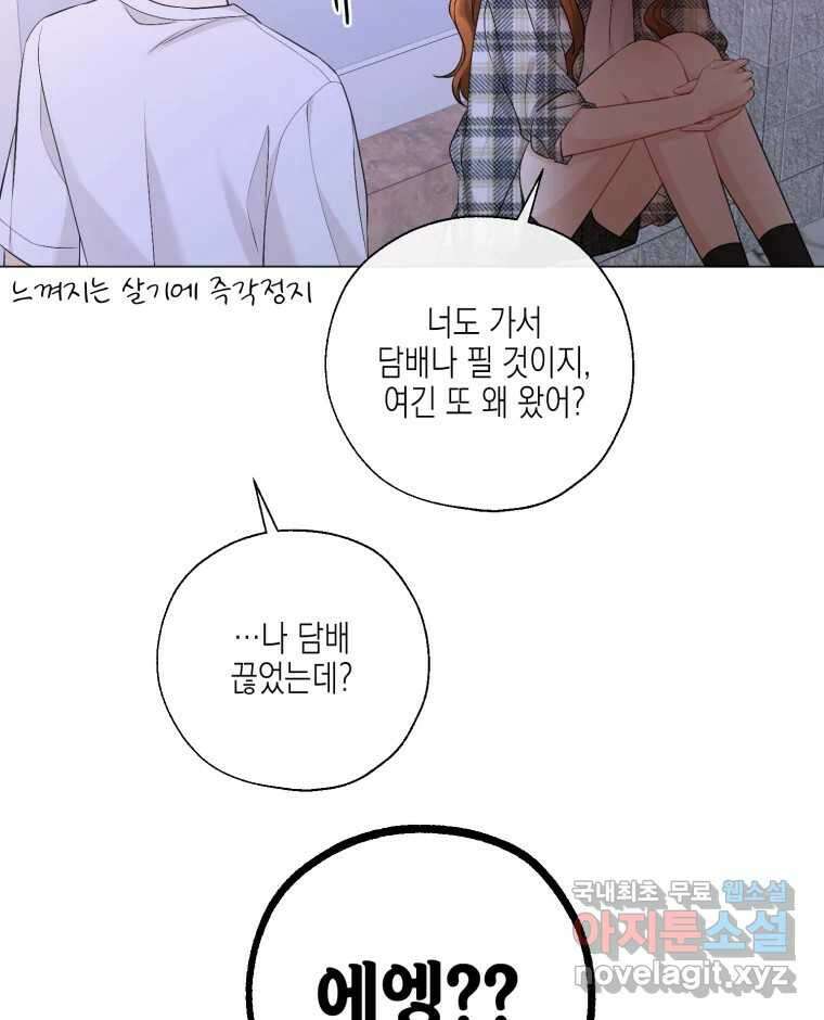 너를 만나다 125화 42