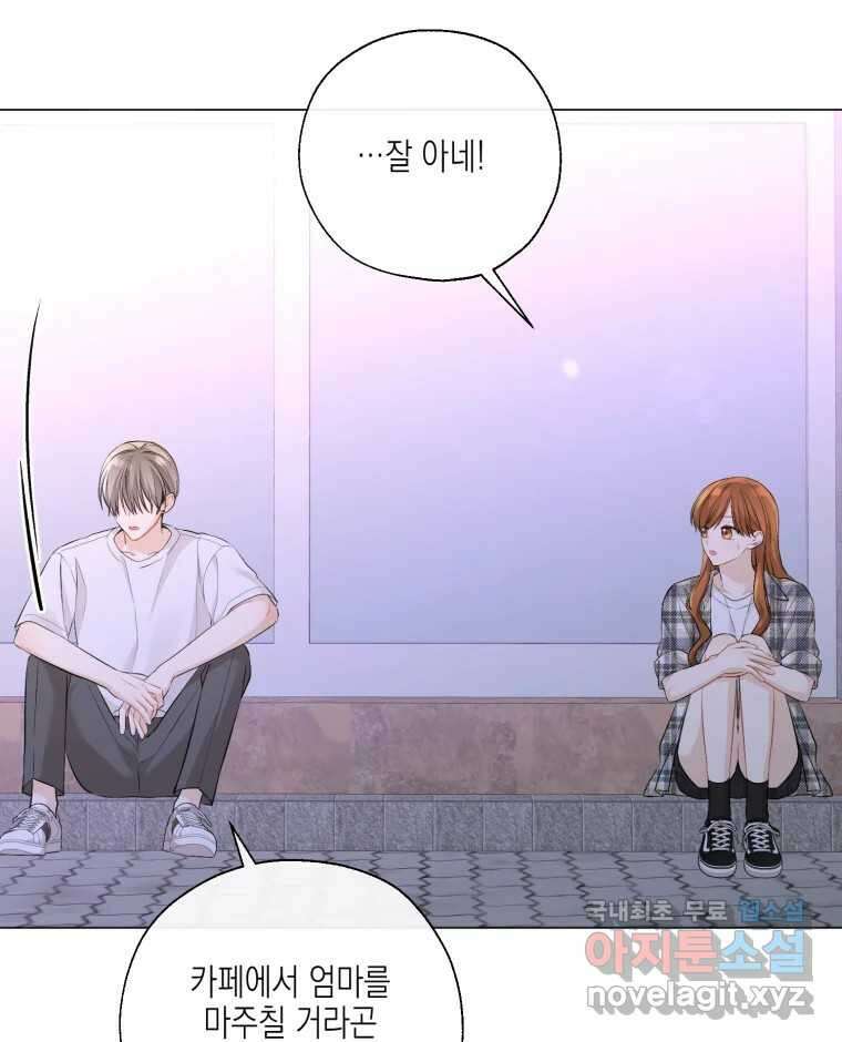 너를 만나다 125화 46