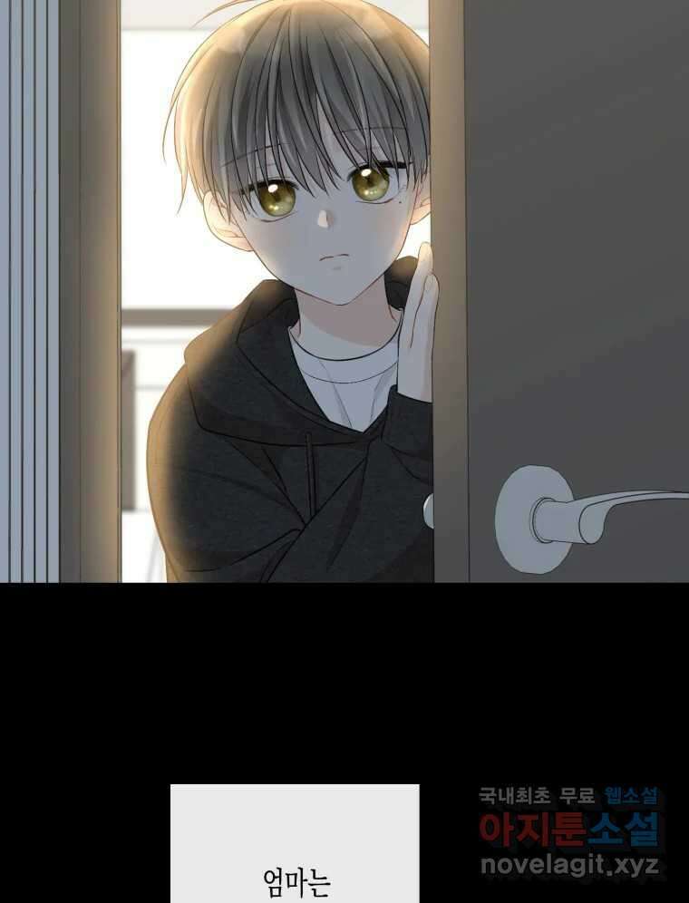너를 만나다 125화 55