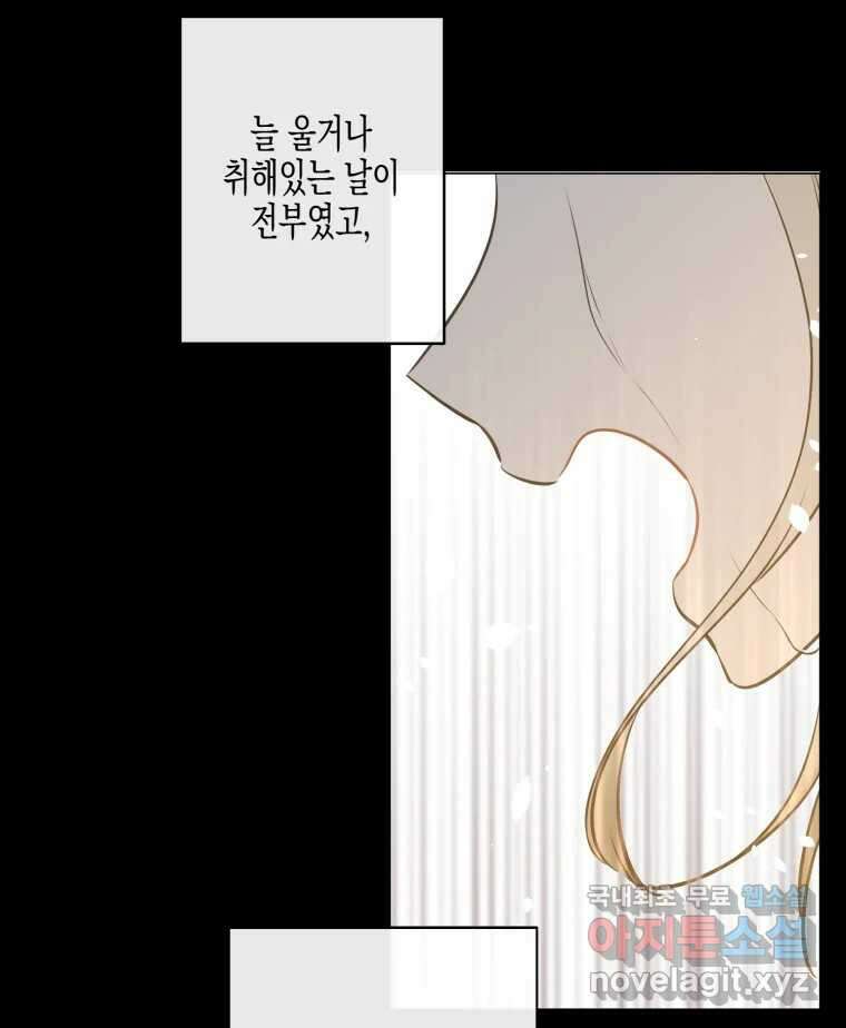 너를 만나다 125화 57