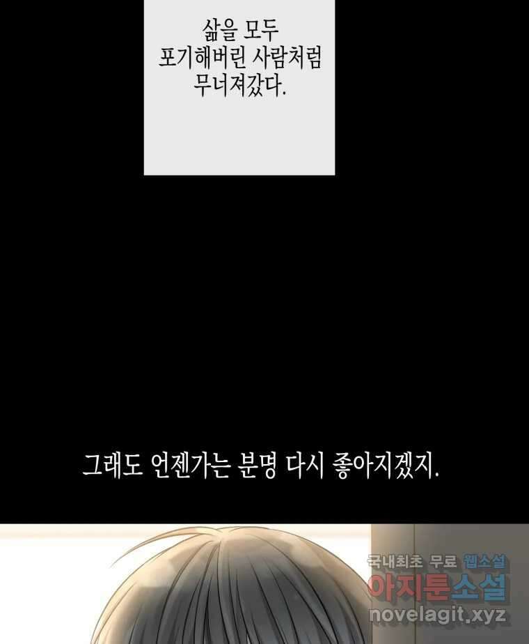 너를 만나다 125화 58