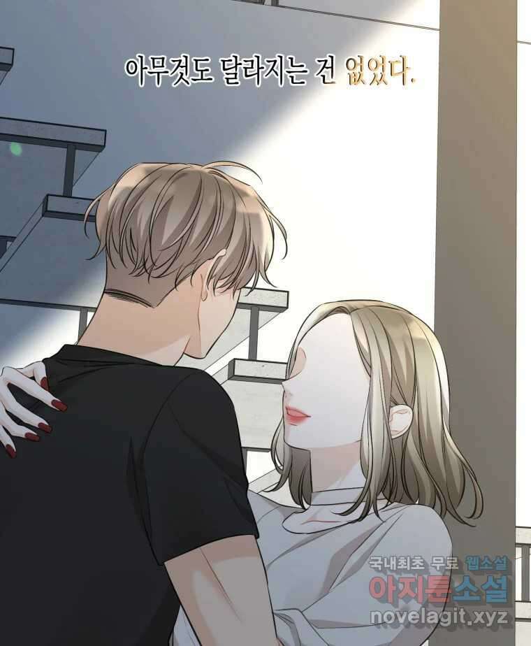 너를 만나다 125화 61