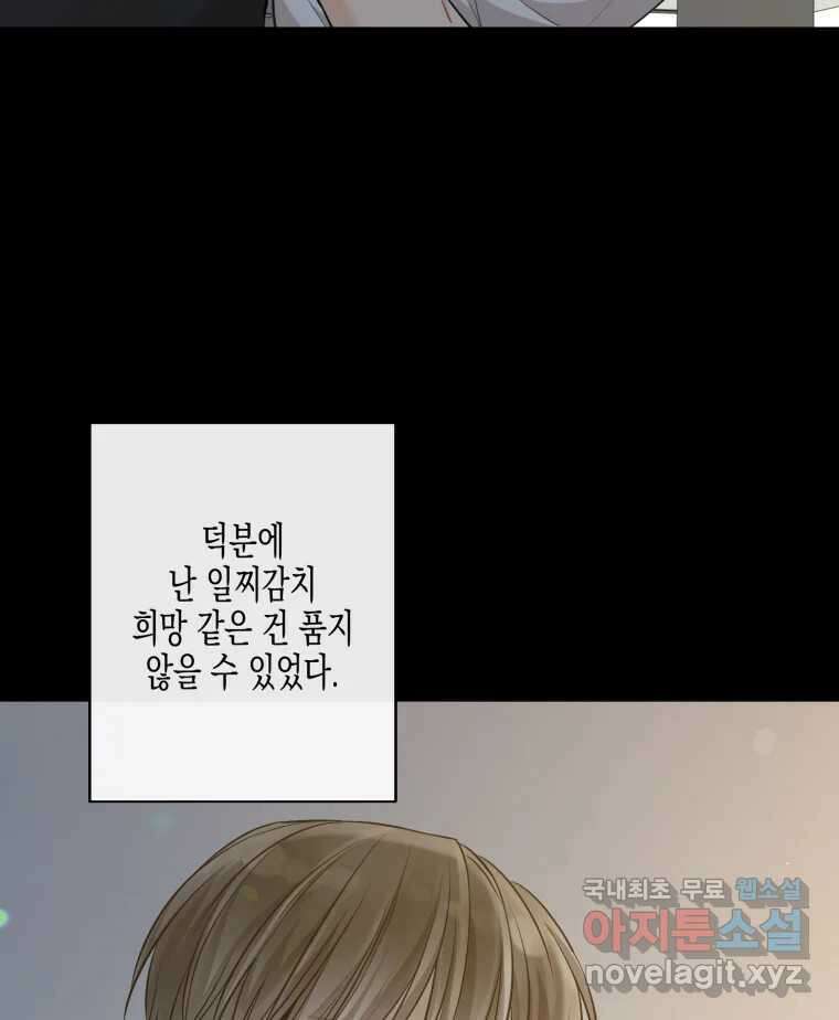 너를 만나다 125화 62