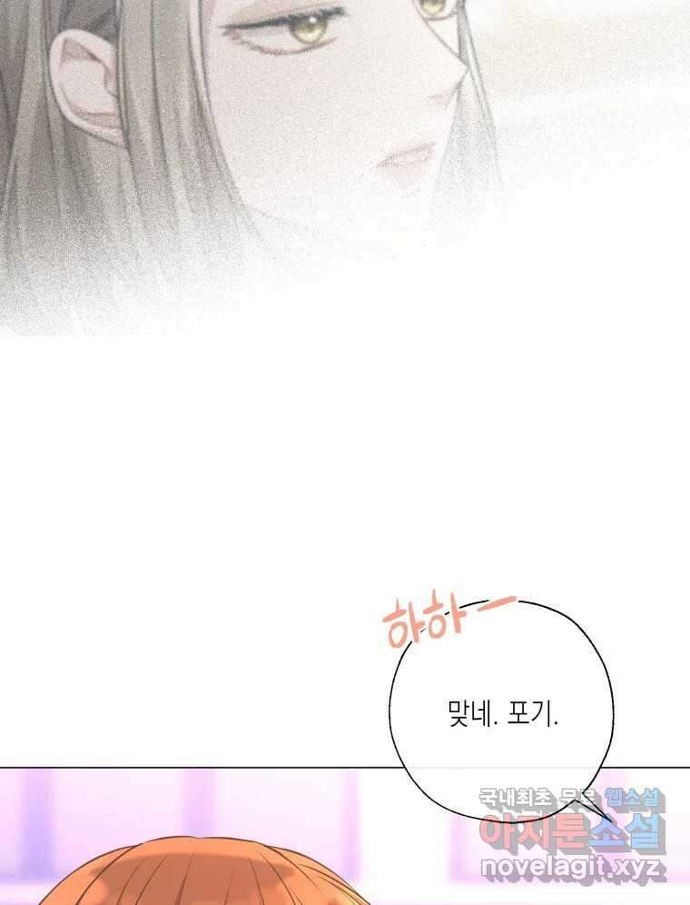 너를 만나다 125화 69