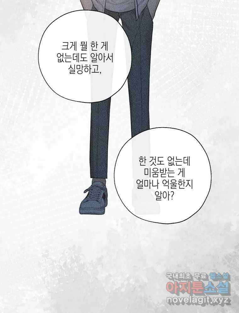 너를 만나다 125화 72