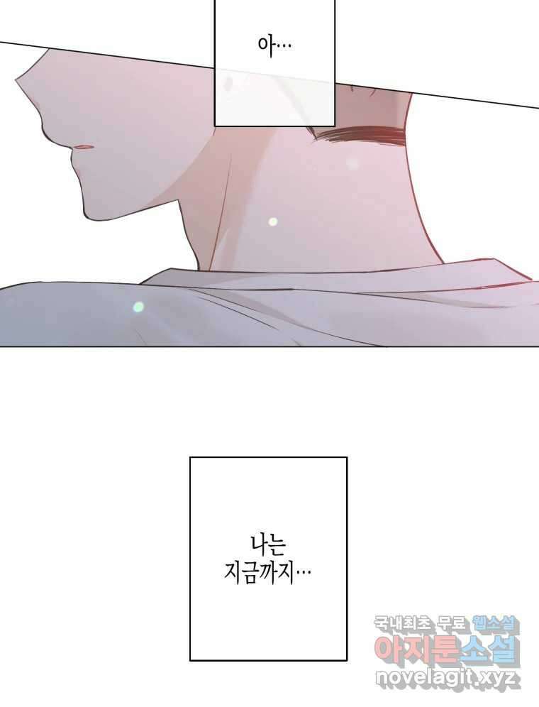 너를 만나다 125화 93