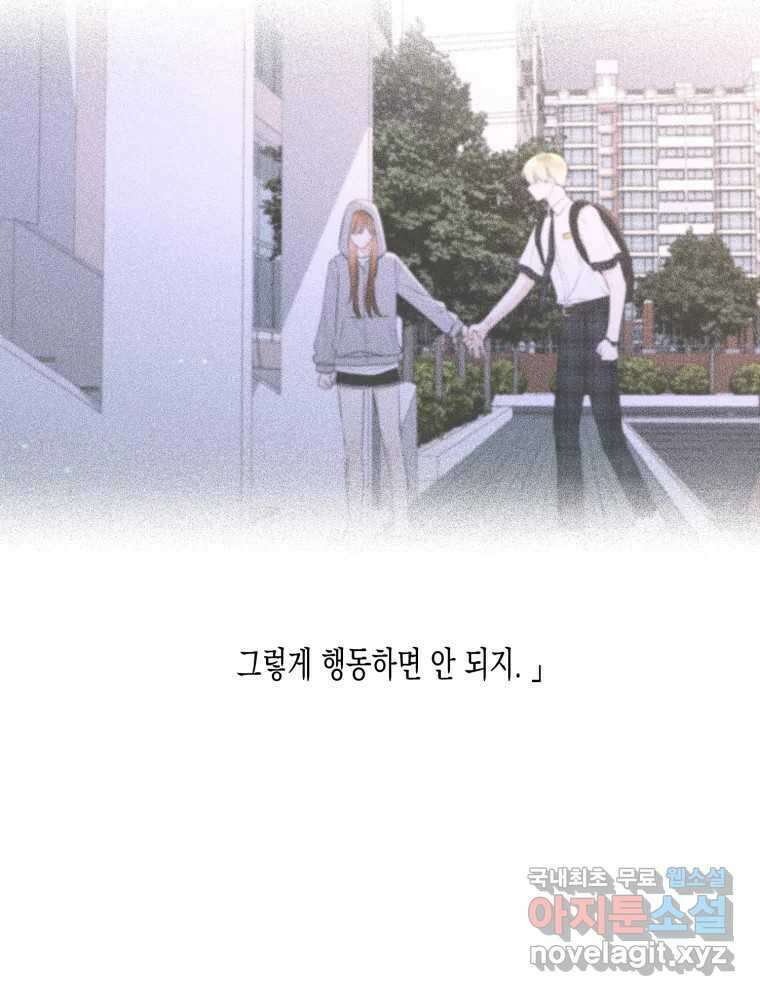 너를 만나다 125화 100