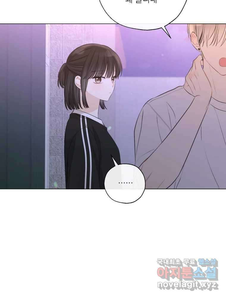 너를 만나다 125화 104