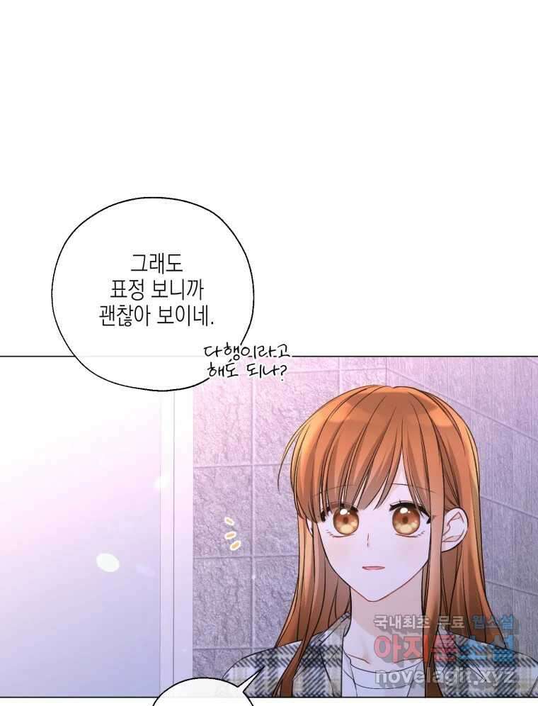 너를 만나다 125화 109