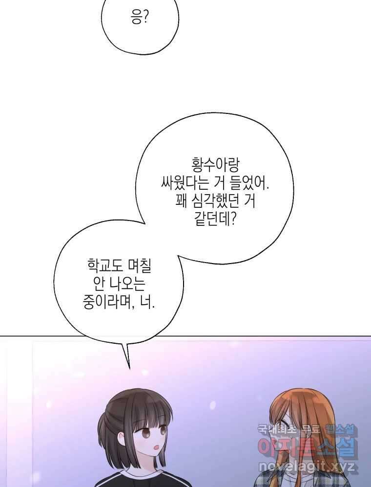 너를 만나다 125화 110