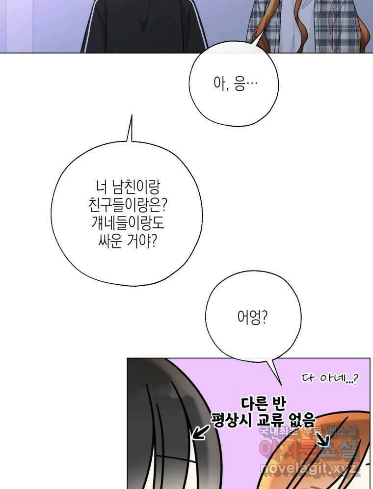 너를 만나다 125화 111