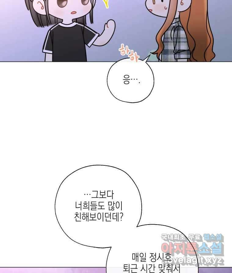 너를 만나다 125화 115