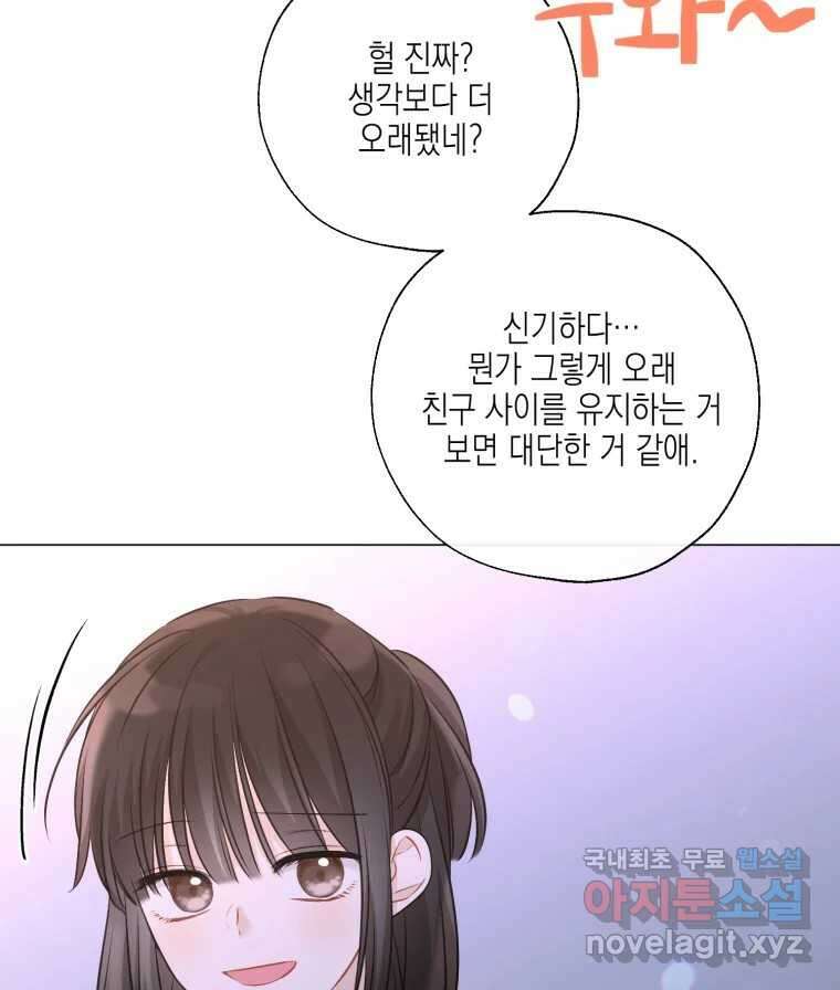 너를 만나다 125화 118