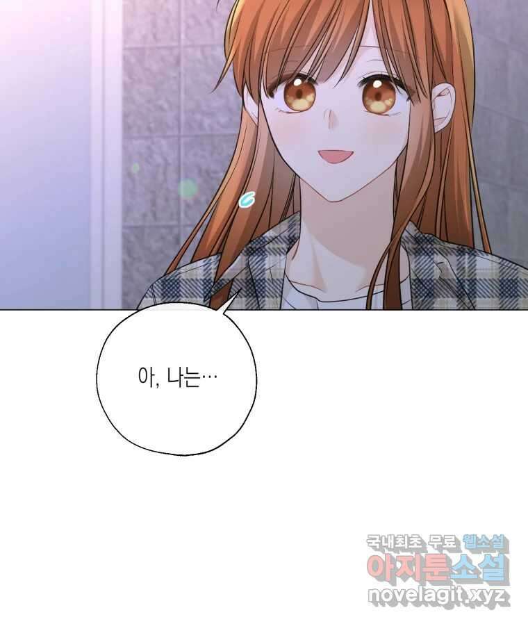 너를 만나다 125화 120