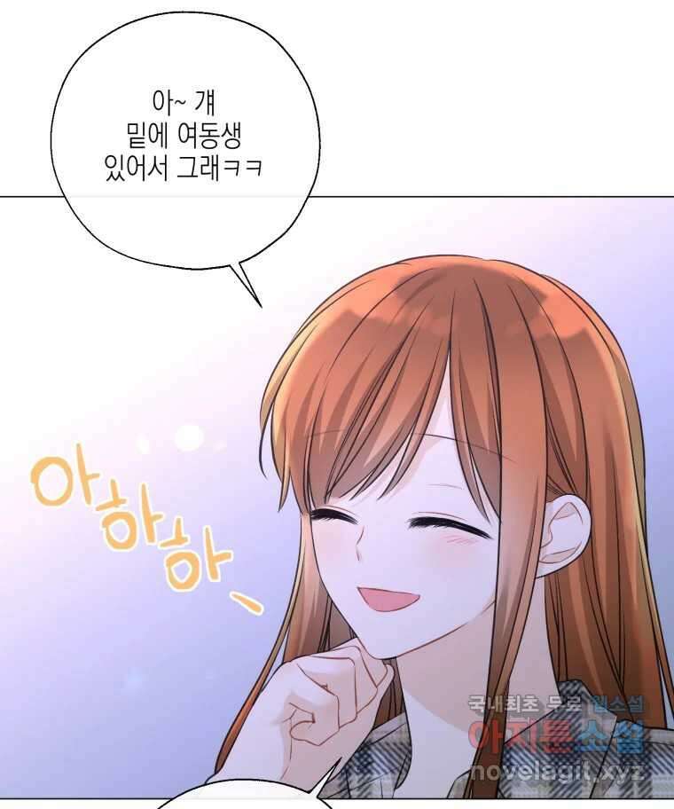 너를 만나다 125화 123