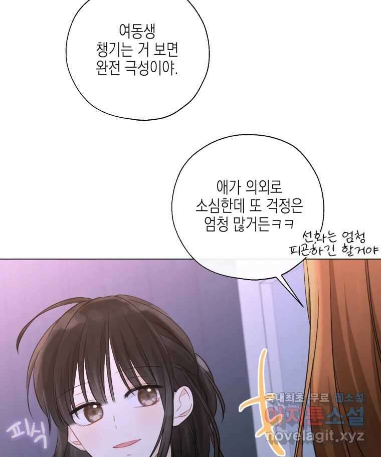 너를 만나다 125화 124