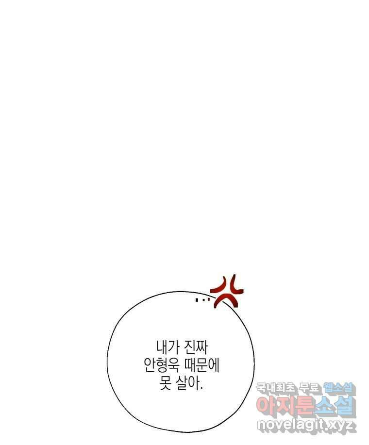 너를 만나다 125화 128