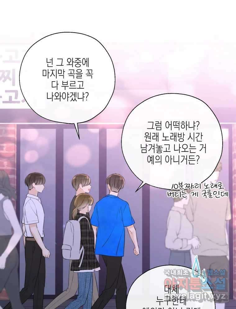 너를 만나다 125화 129