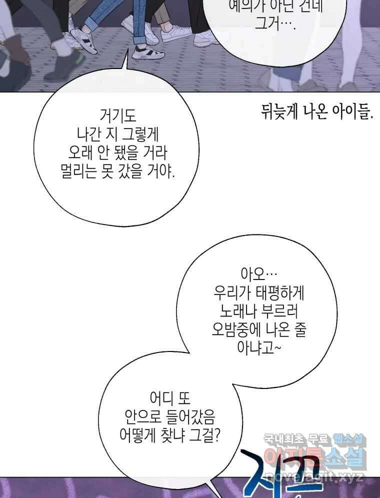 너를 만나다 125화 130