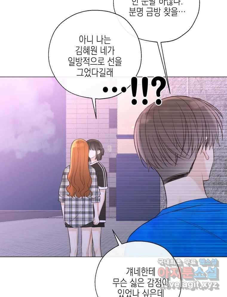 너를 만나다 125화 132
