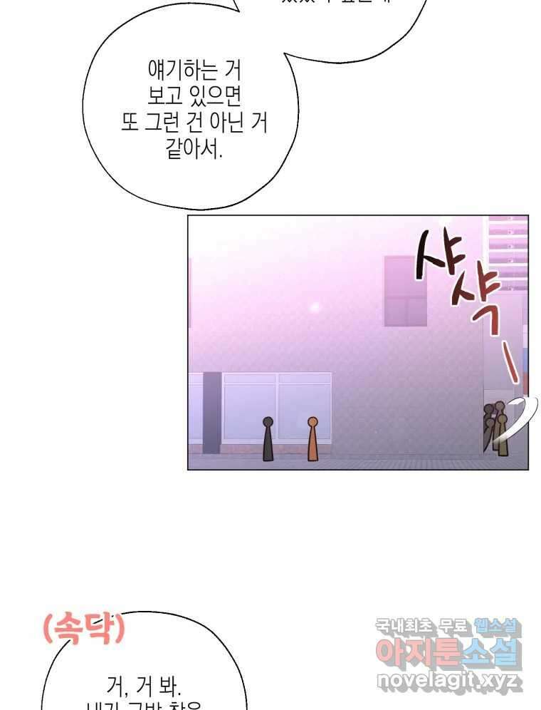너를 만나다 125화 133