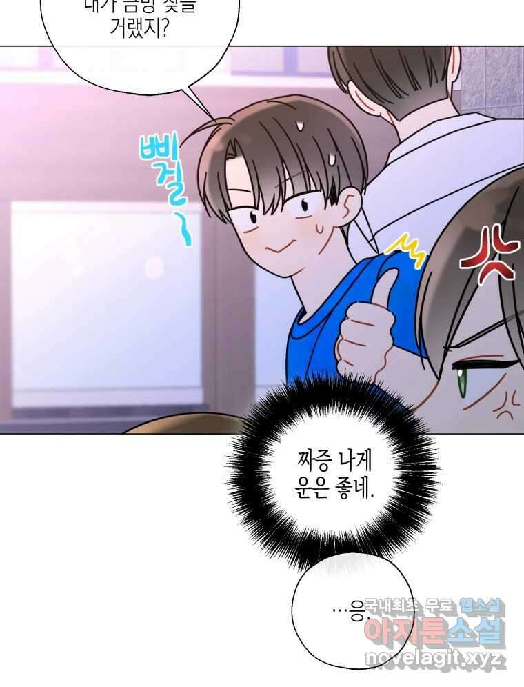 너를 만나다 125화 134