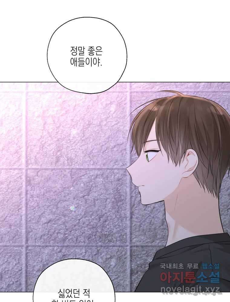 너를 만나다 125화 135