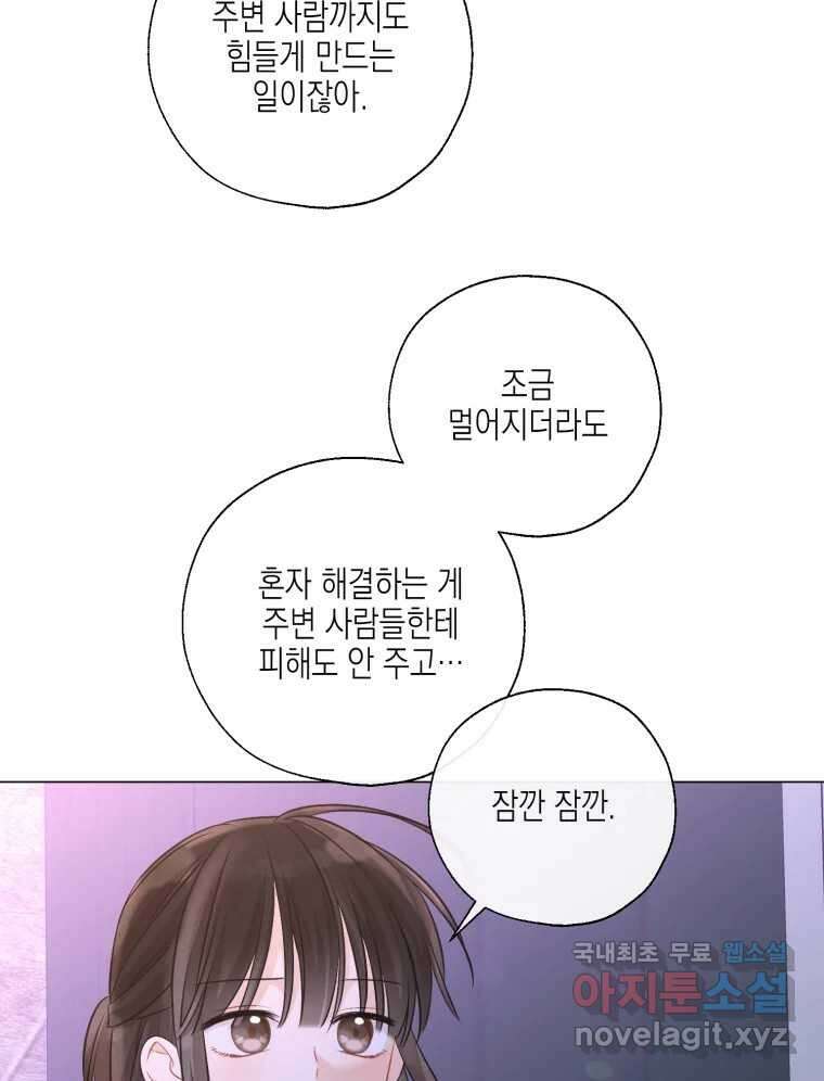 너를 만나다 125화 142