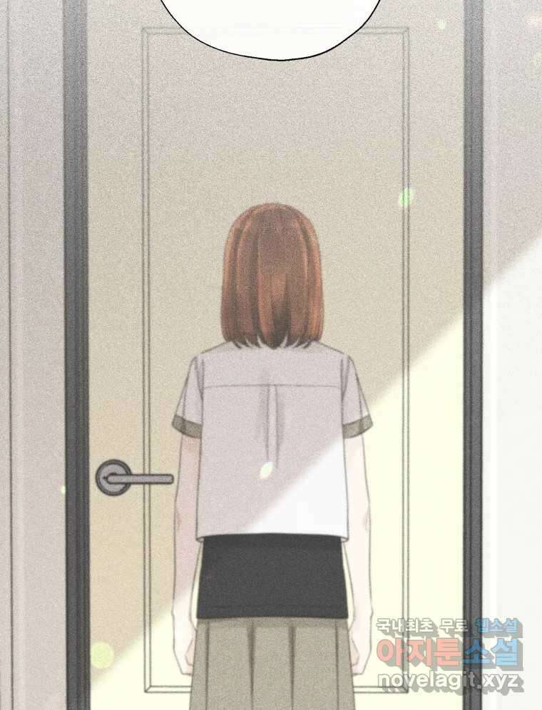 너를 만나다 125화 146